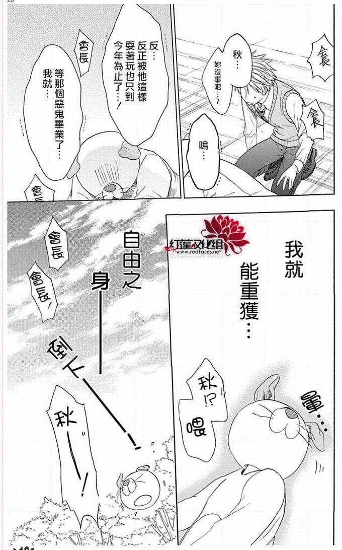 兄友 - 第51话 - 4