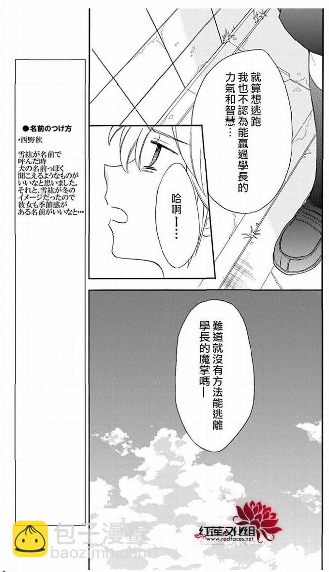 兄友 - 第51話 - 4