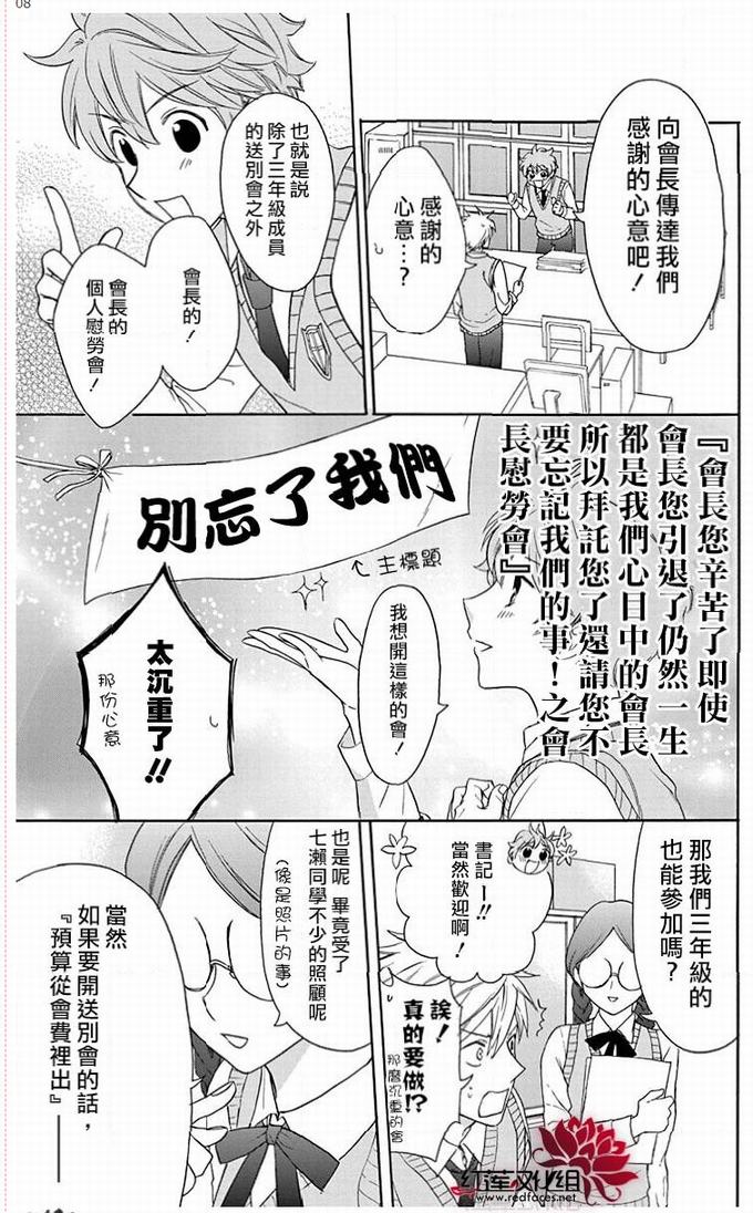 兄友 - 第51話 - 2