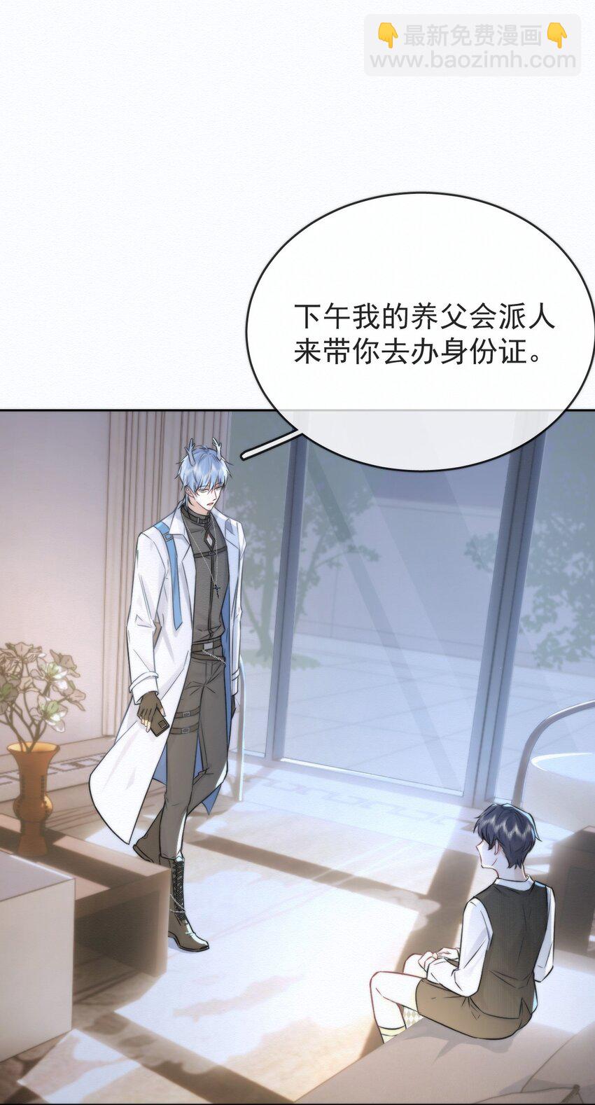 第2话 能跟你一起睡吗？(1/2)-第2话