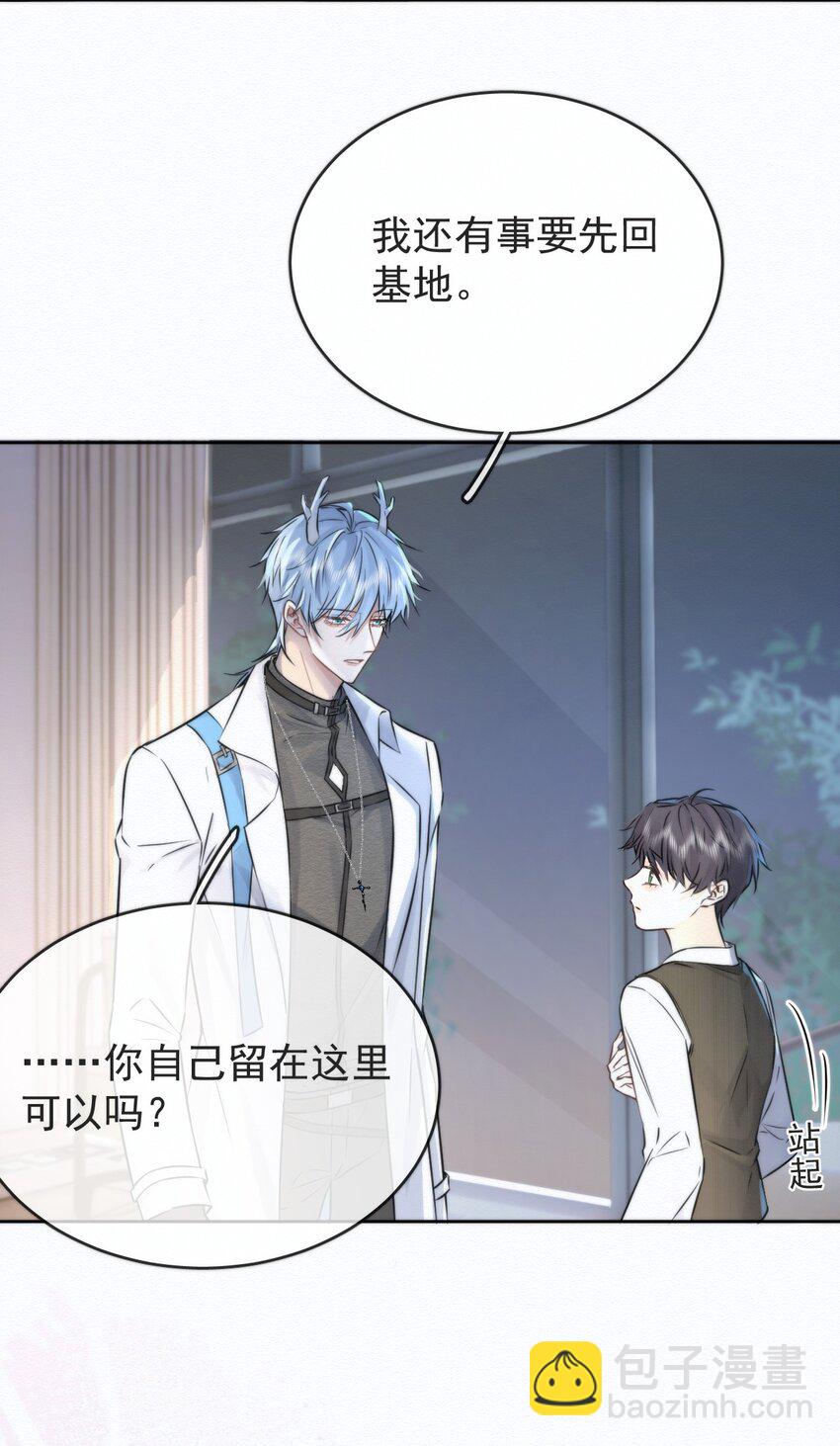 第2话 能跟你一起睡吗？(1/2)-第2话