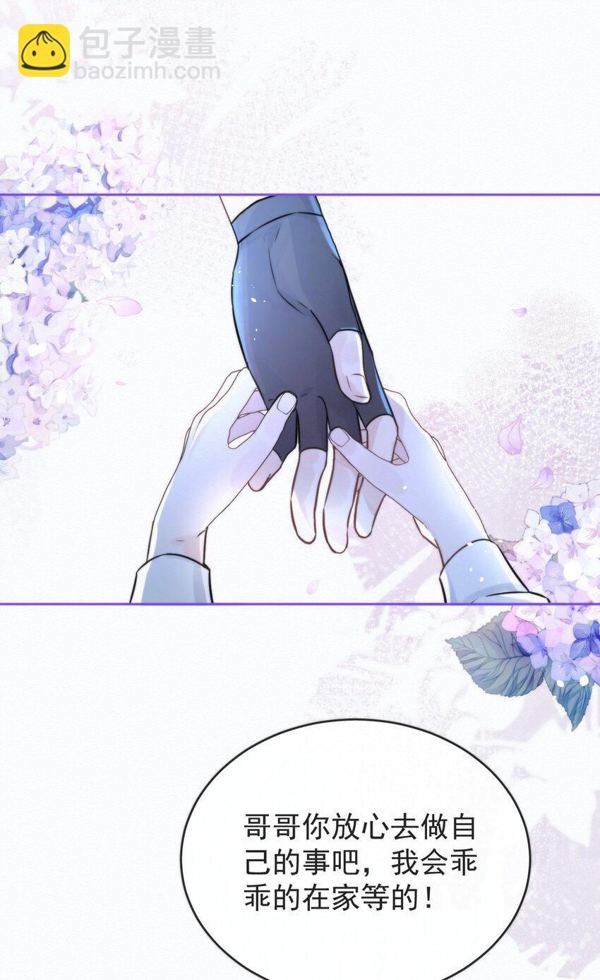 第2话 能跟你一起睡吗？(1/2)-第2话