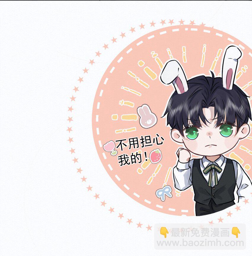 第2话 能跟你一起睡吗？(1/2)-第2话