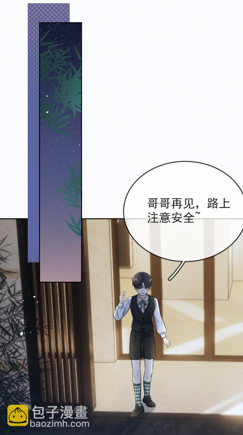 第2话 能跟你一起睡吗？(1/2)-第2话