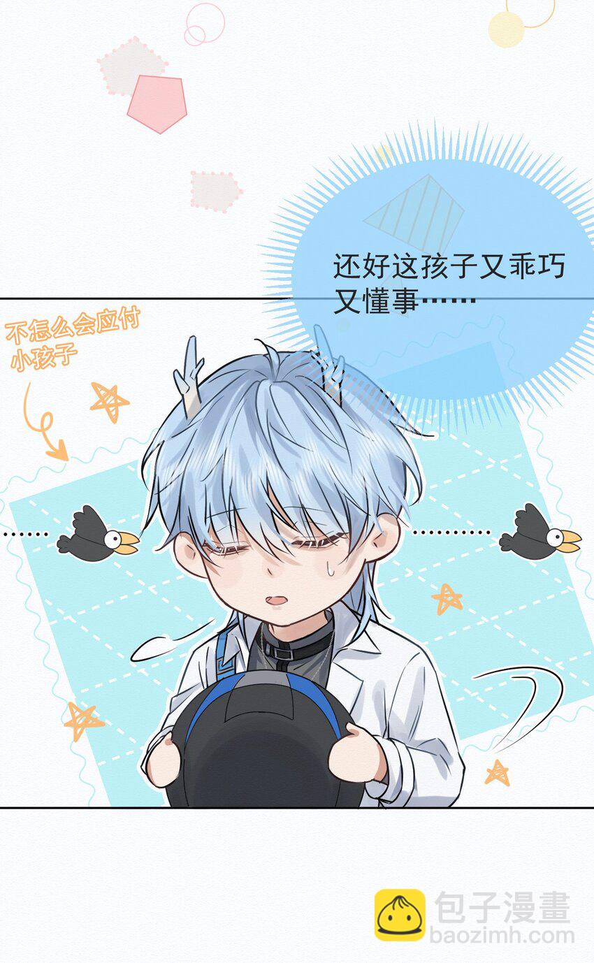 第2话 能跟你一起睡吗？(1/2)-第2话