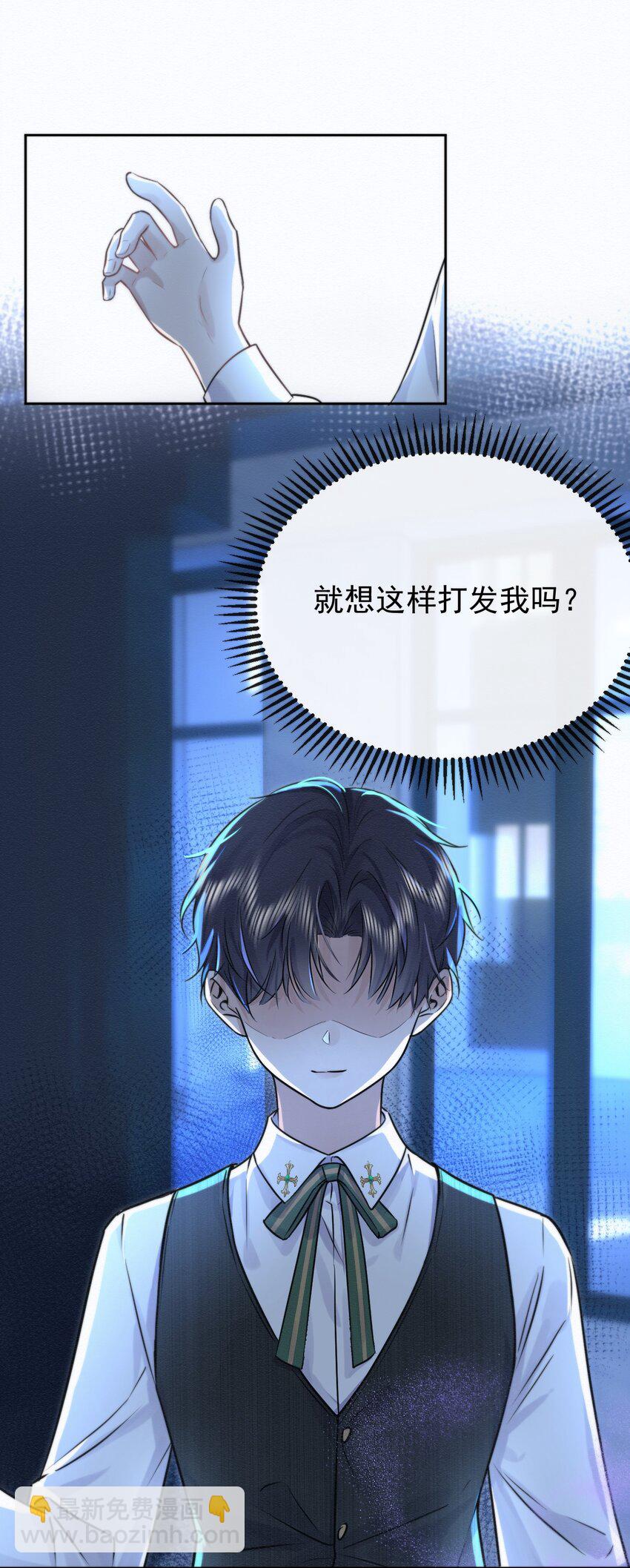 第2话 能跟你一起睡吗？(1/2)-第2话