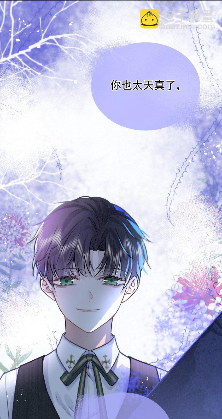 第2话 能跟你一起睡吗？(1/2)-第2话