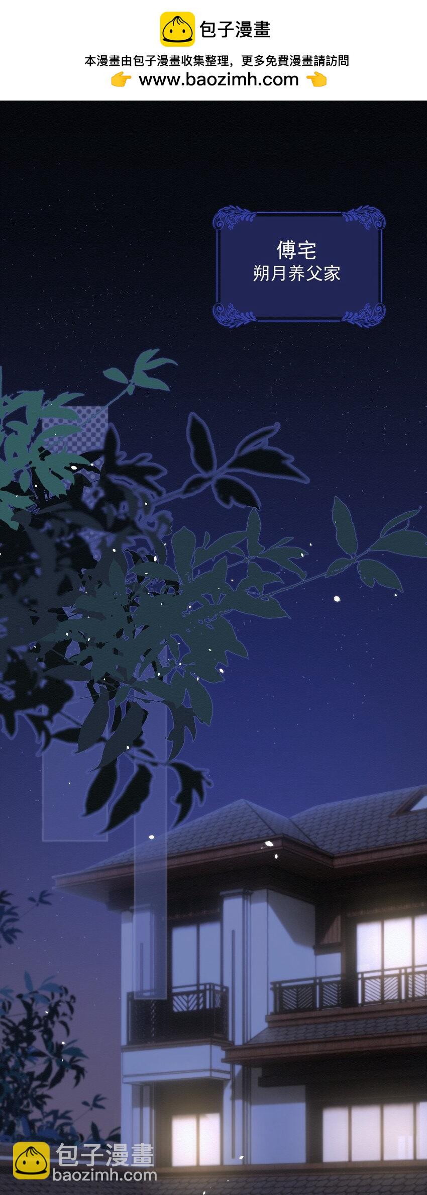 第2话 能跟你一起睡吗？(1/2)-第2话