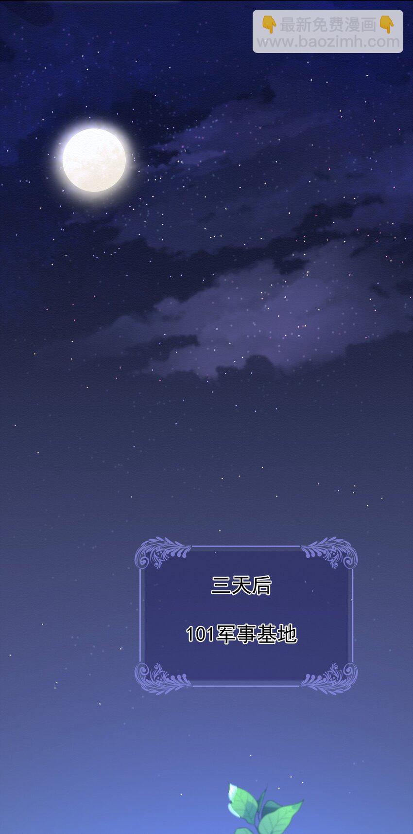 第2话 能跟你一起睡吗？(1/2)-第2话