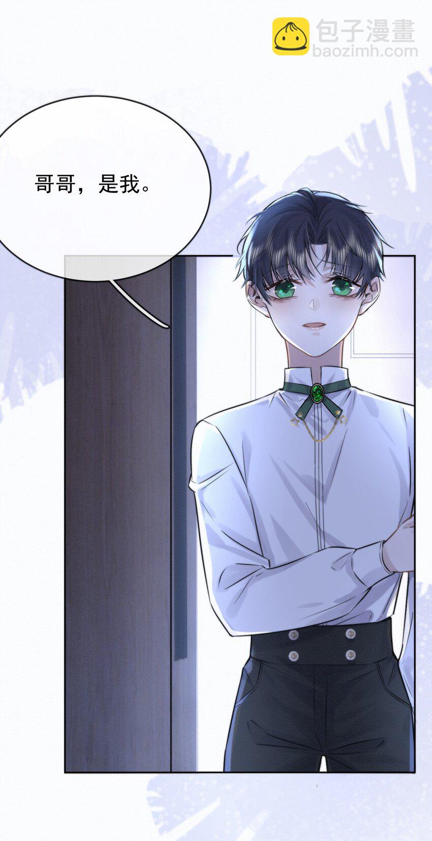 第2话 能跟你一起睡吗？(1/2)-第2话