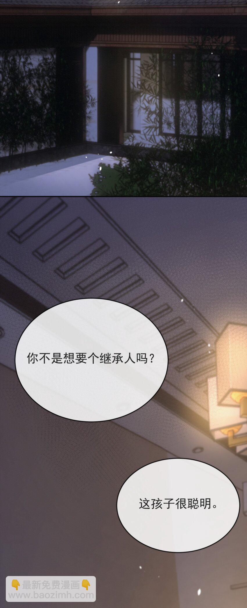 第2话 能跟你一起睡吗？(1/2)-第2话