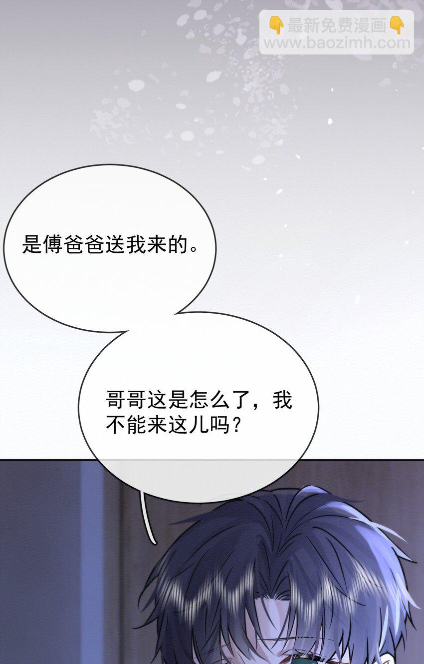 第2话 能跟你一起睡吗？(1/2)-第2话