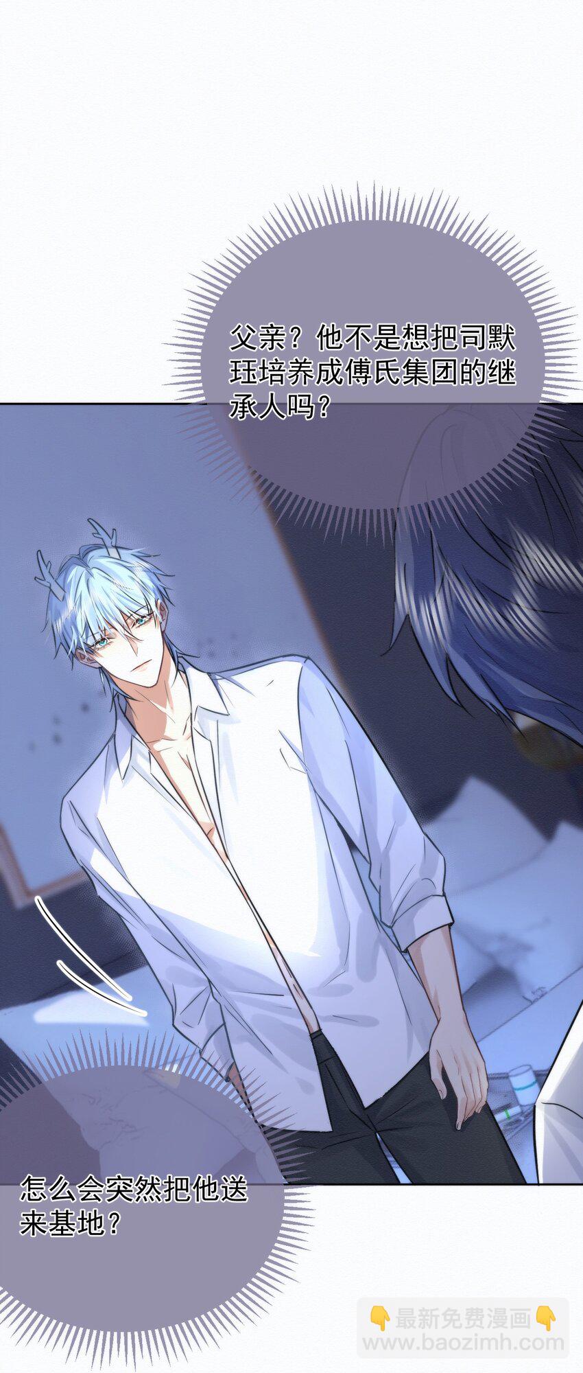 第2话 能跟你一起睡吗？(1/2)-第2话