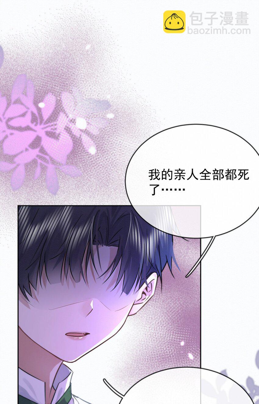 第2话 能跟你一起睡吗？(1/2)-第2话