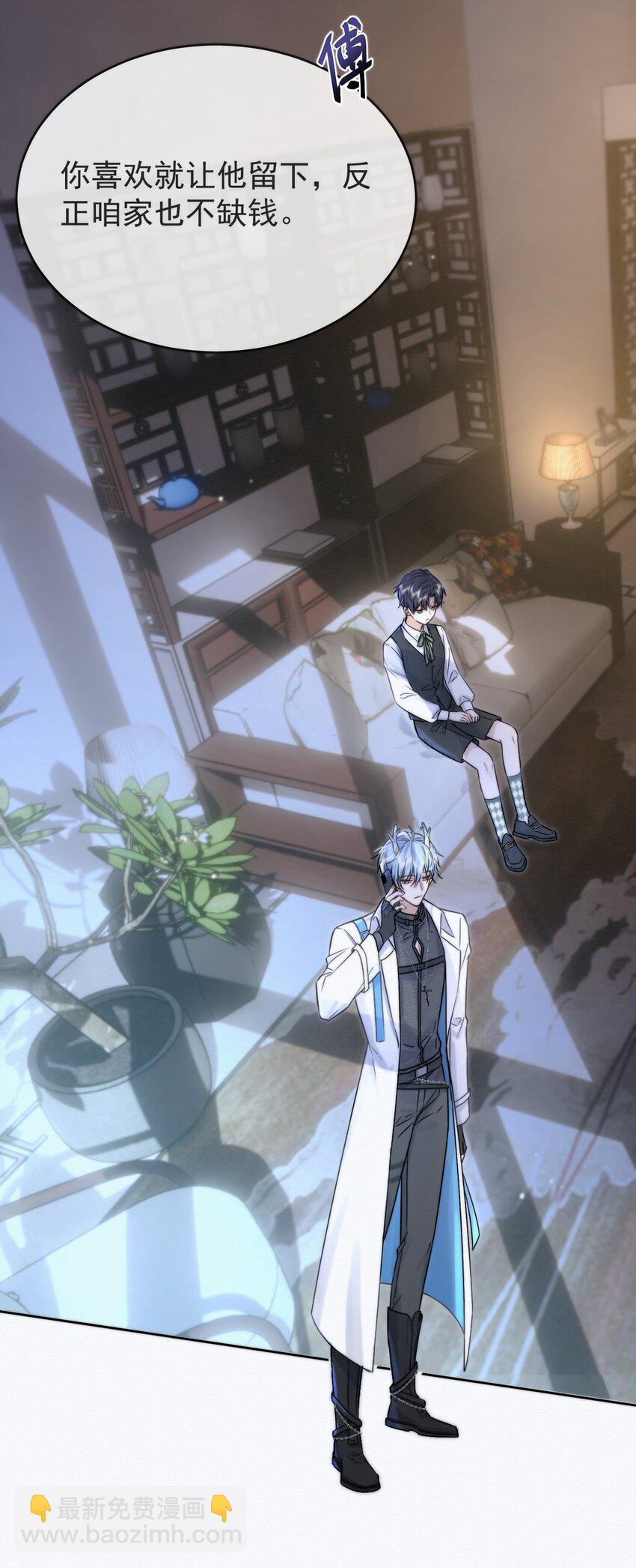 第2话 能跟你一起睡吗？(1/2)-第2话