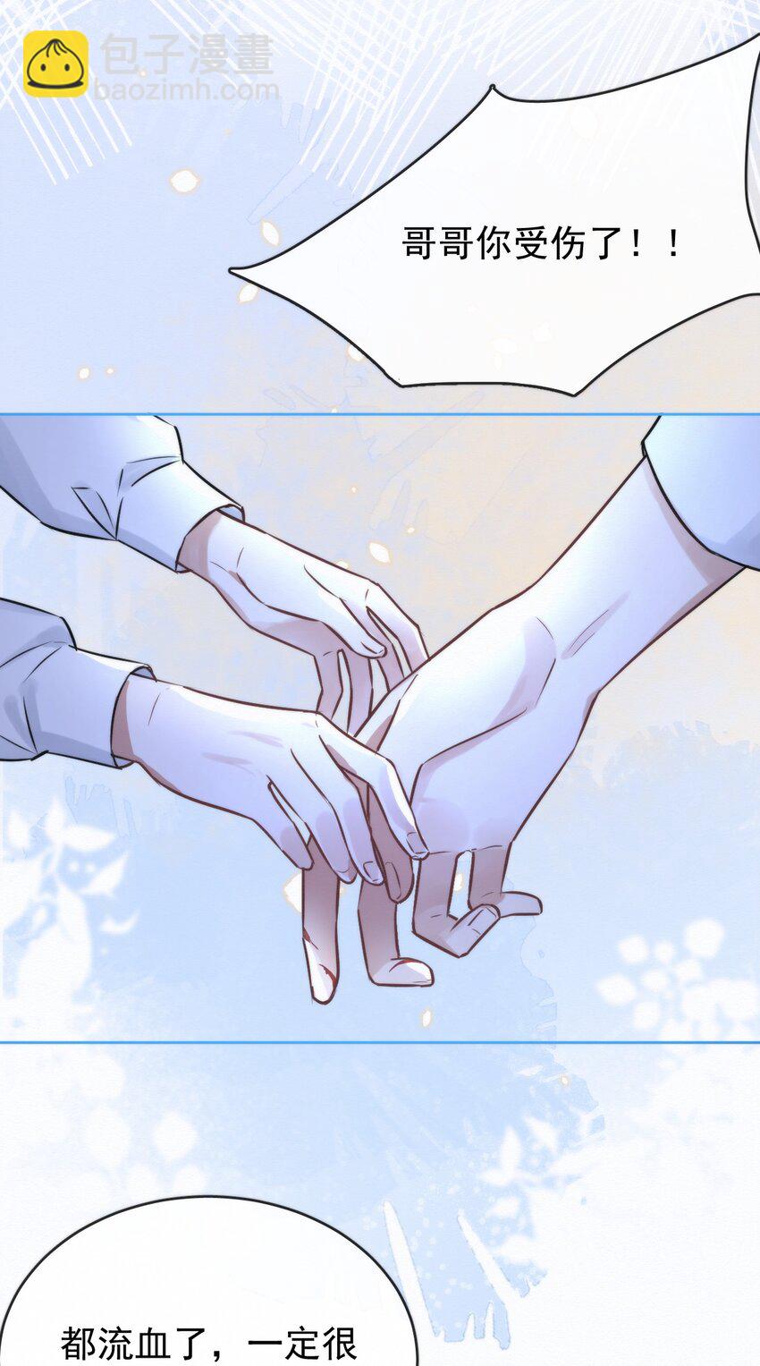 第2话 能跟你一起睡吗？(1/2)-第2话