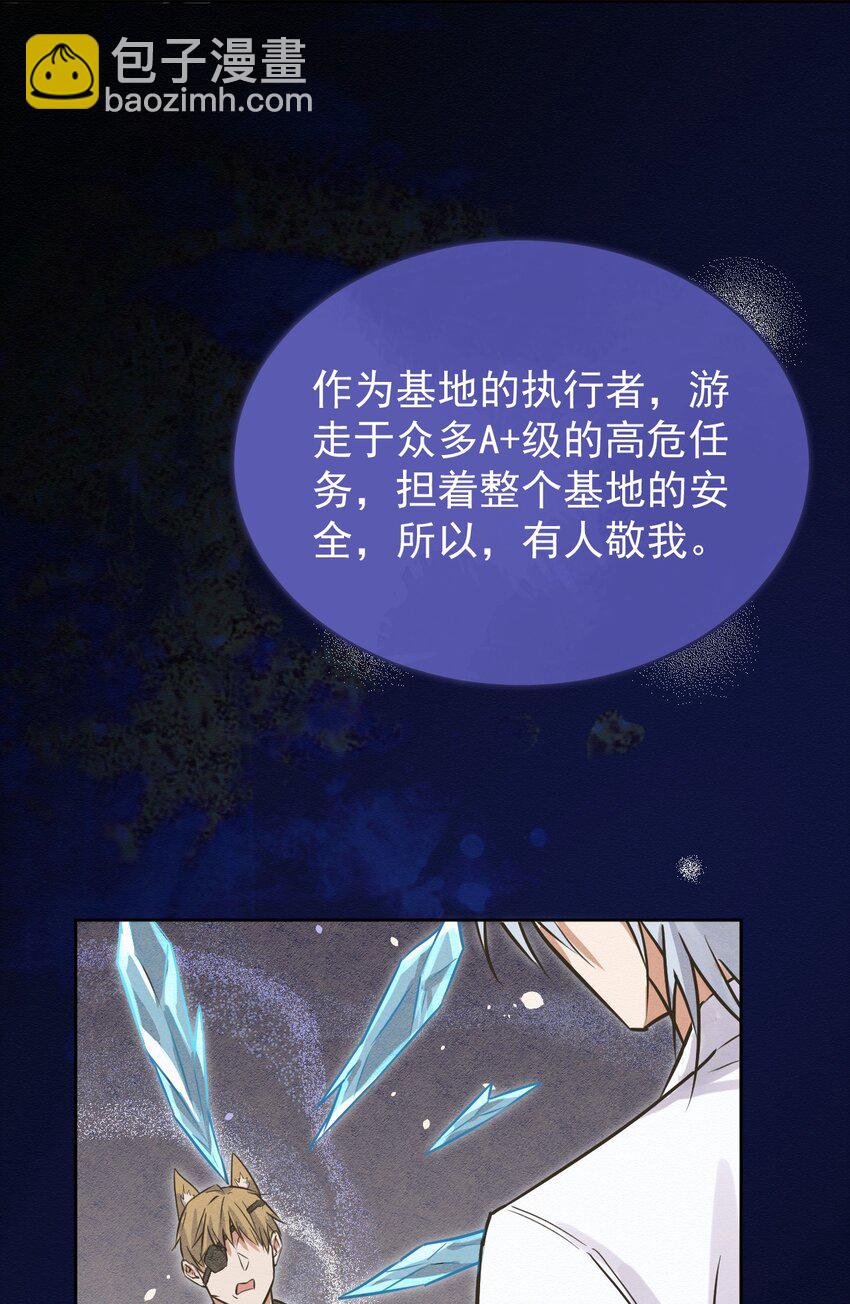 第2话 能跟你一起睡吗？(1/2)-第2话