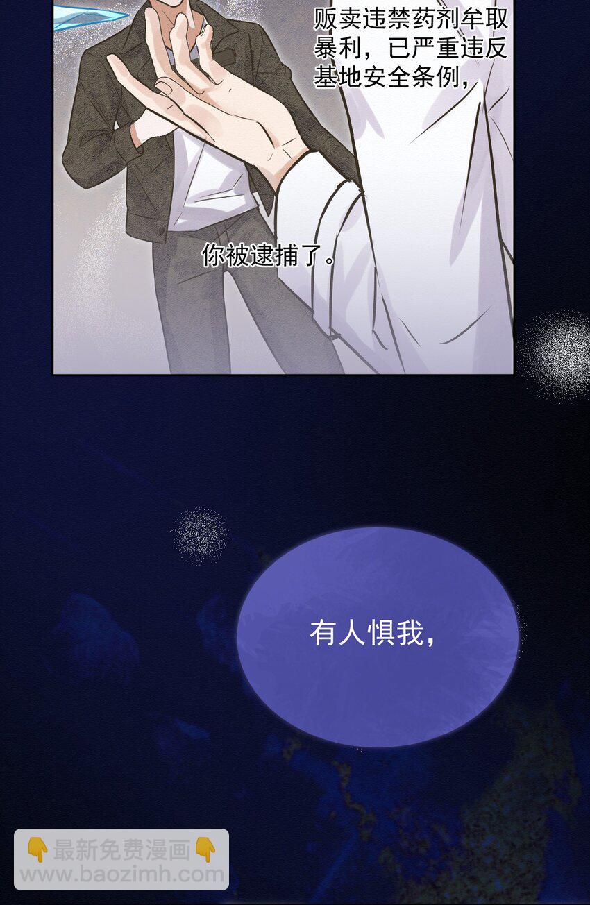 第2话 能跟你一起睡吗？(1/2)-第2话