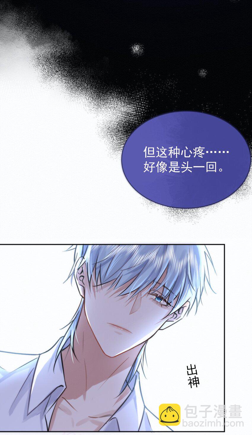 第2话 能跟你一起睡吗？(1/2)-第2话