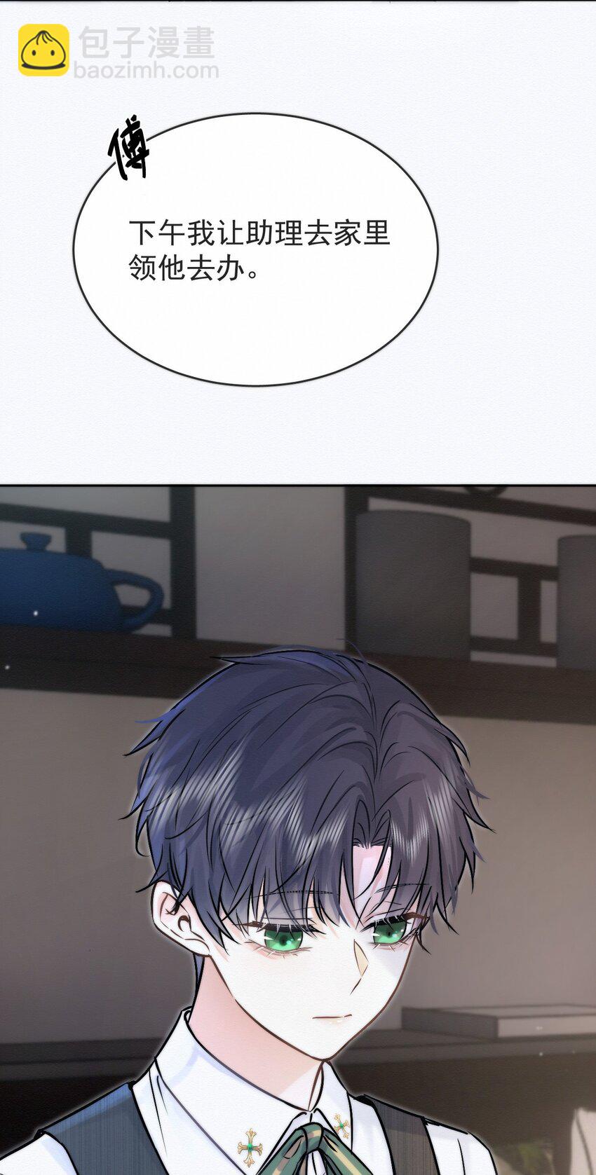 第2话 能跟你一起睡吗？(1/2)-第2话