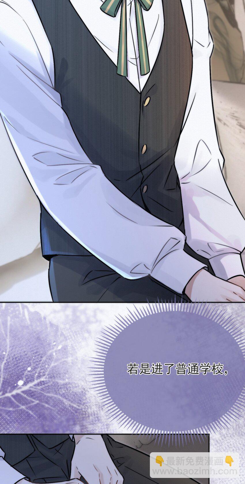 第2话 能跟你一起睡吗？(1/2)-第2话