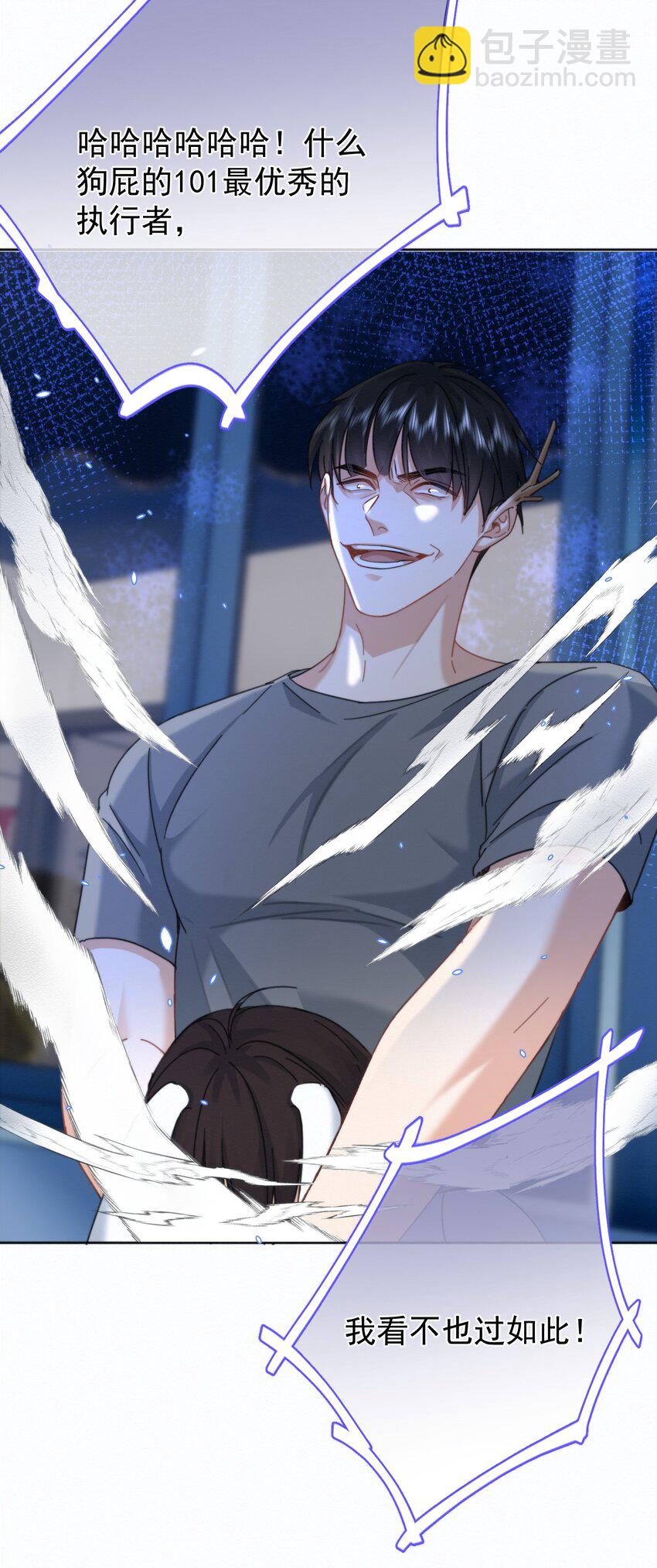 第12话 把衣服脱了-第12话