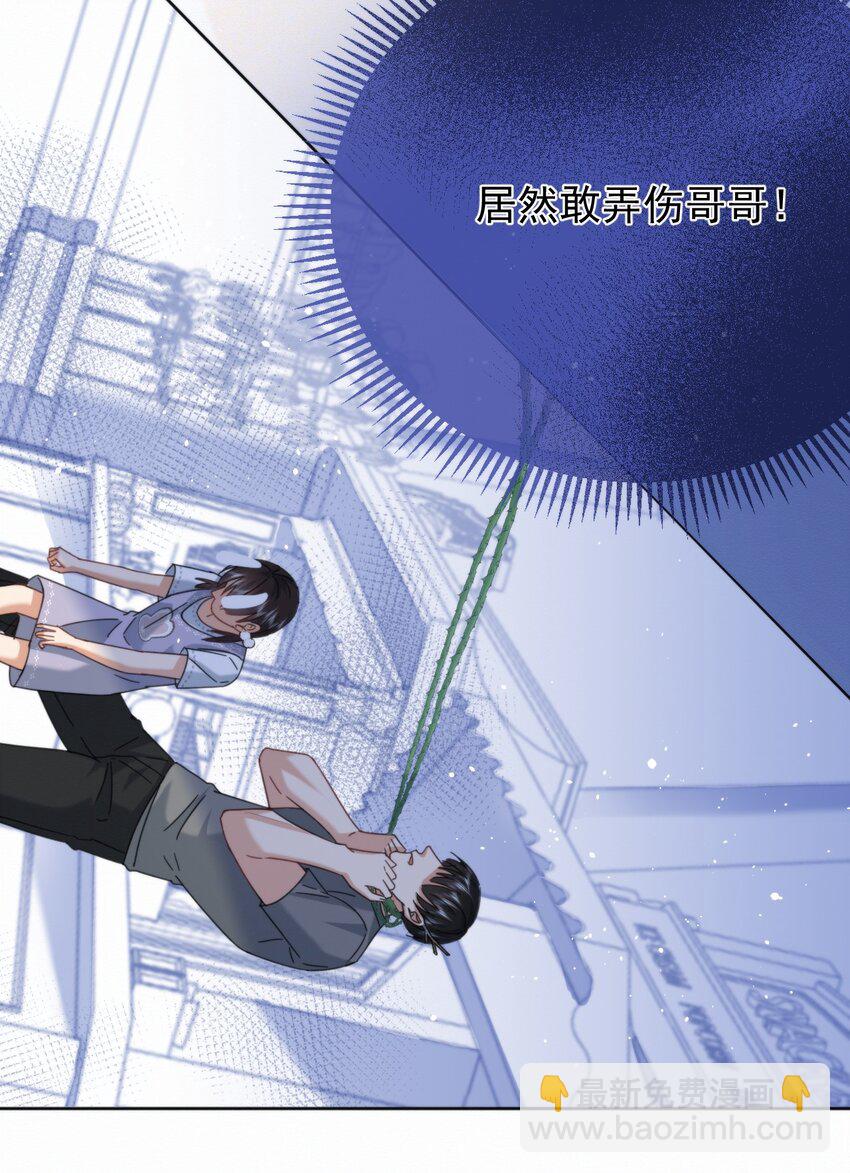 第12话 把衣服脱了-第12话