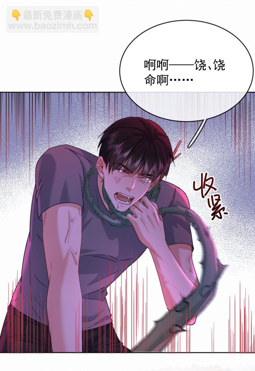 第12话 把衣服脱了-第12话