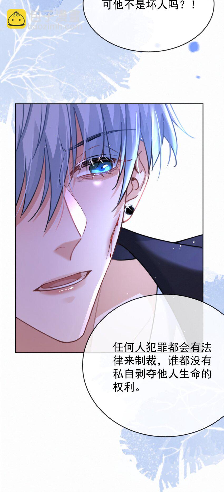 第12话 把衣服脱了-第12话