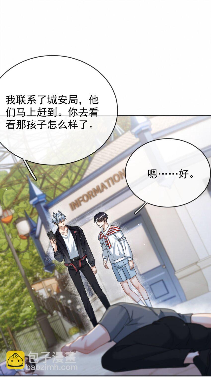 第12话 把衣服脱了-第12话