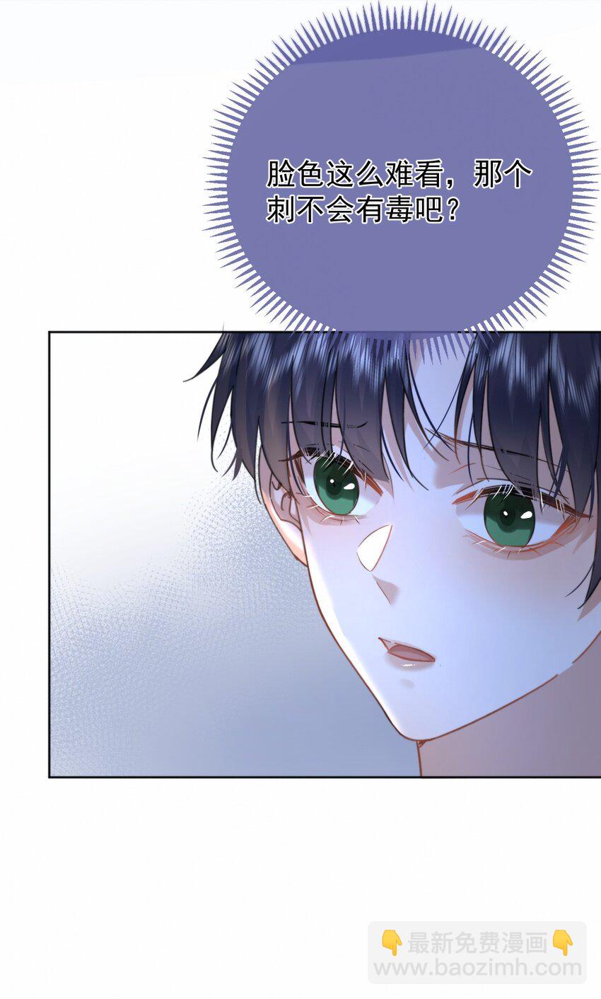 第12话 把衣服脱了-第12话