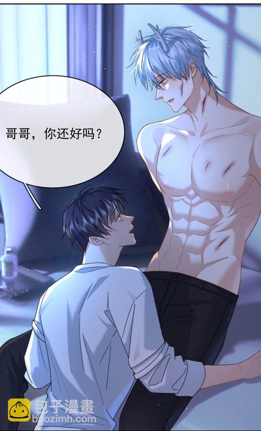 第12话 把衣服脱了-第12话