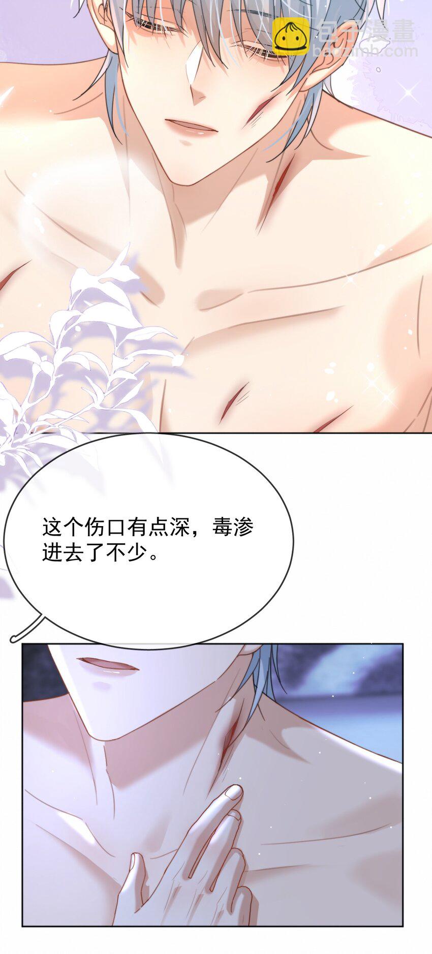 第12话 把衣服脱了-第12话