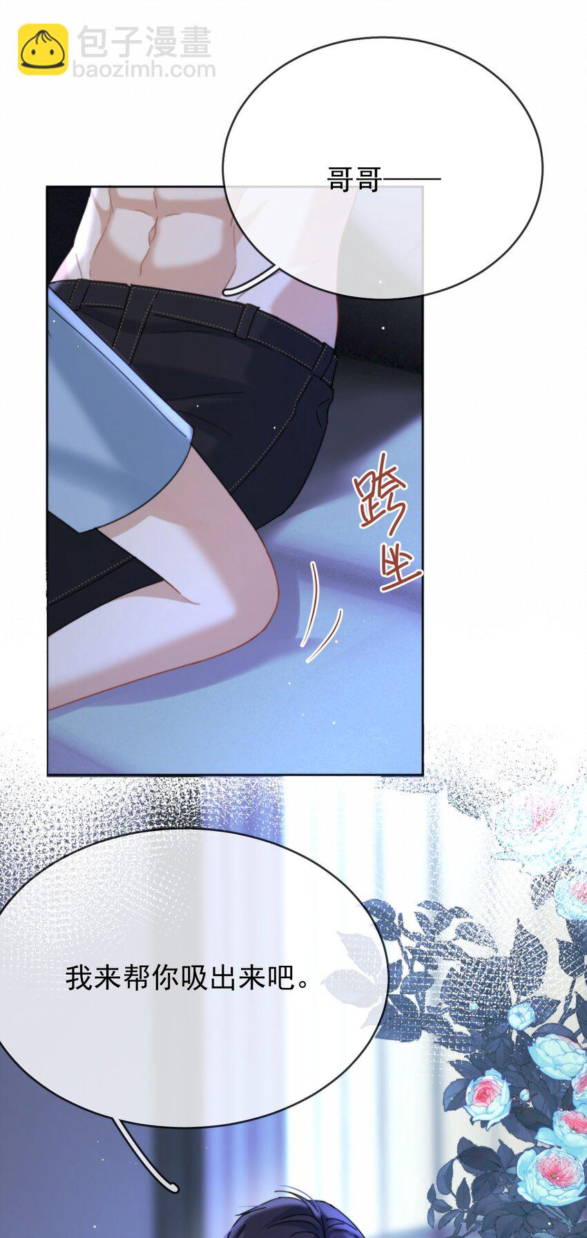 第12话 把衣服脱了-第12话