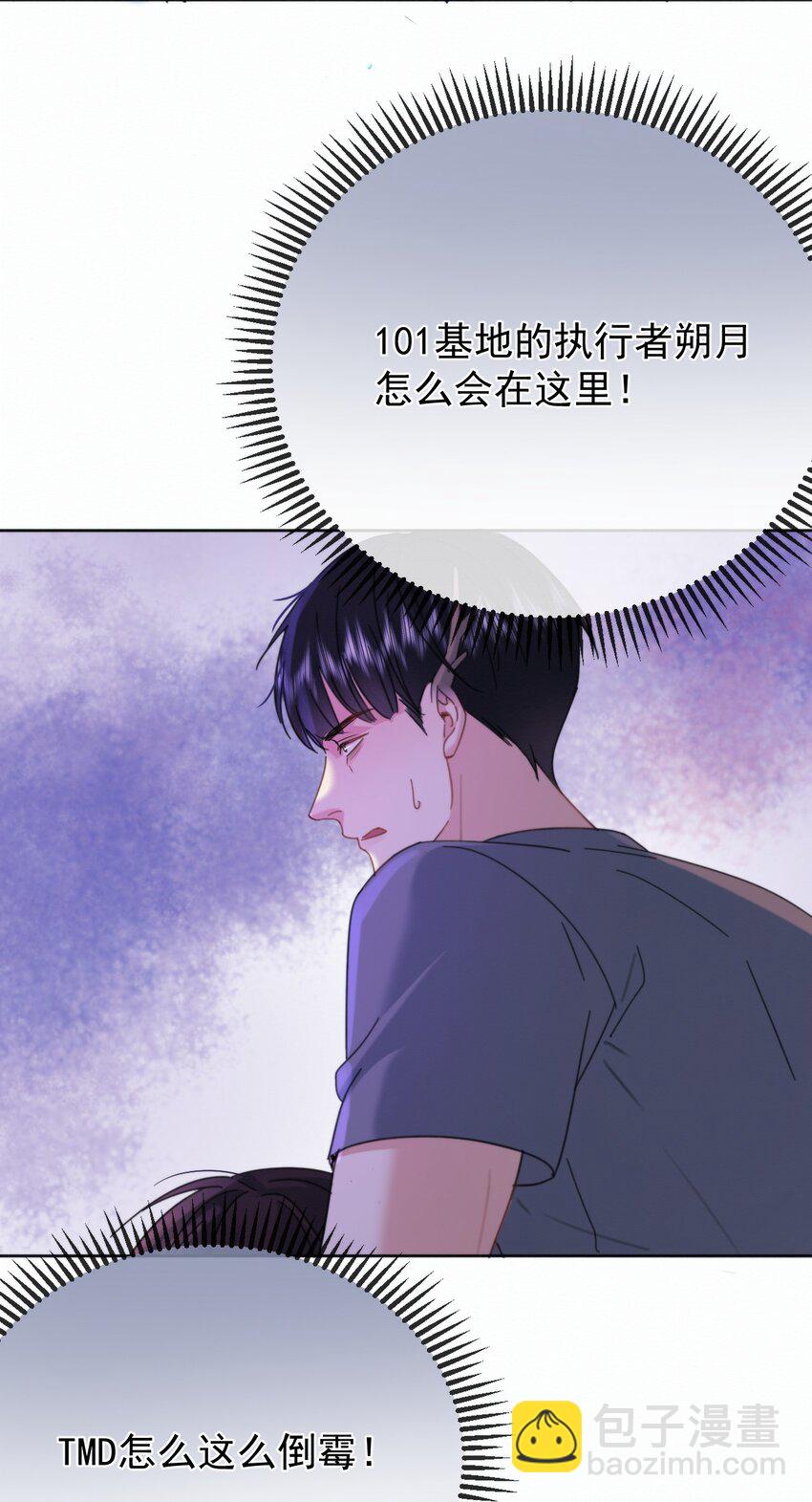 第12话 把衣服脱了-第12话