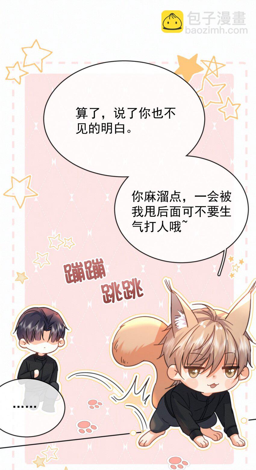 第14话 朔月的男朋友(1/2)-第14话