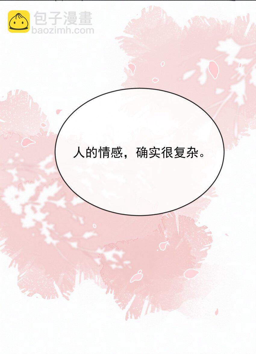 第14话 朔月的男朋友(1/2)-第14话