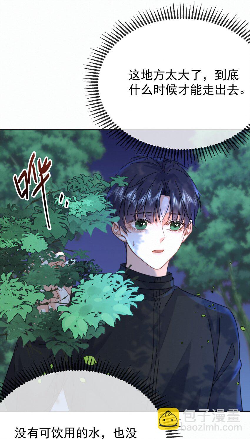 第14话 朔月的男朋友(1/2)-第14话