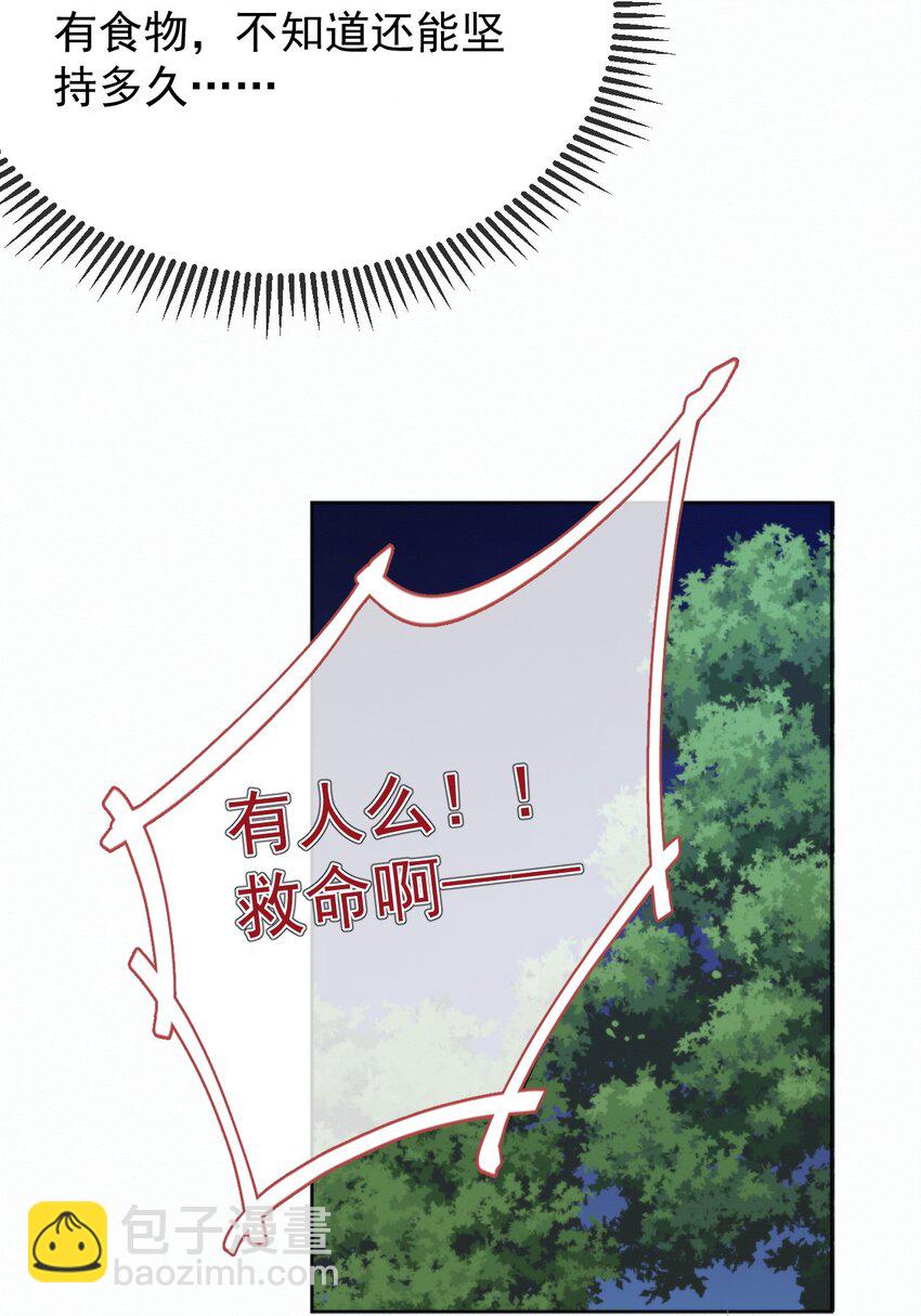 第14话 朔月的男朋友(1/2)-第14话