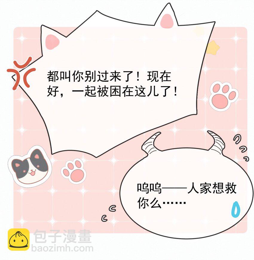 第14话 朔月的男朋友(1/2)-第14话