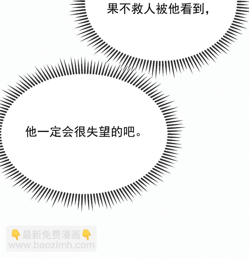 第14话 朔月的男朋友(1/2)-第14话