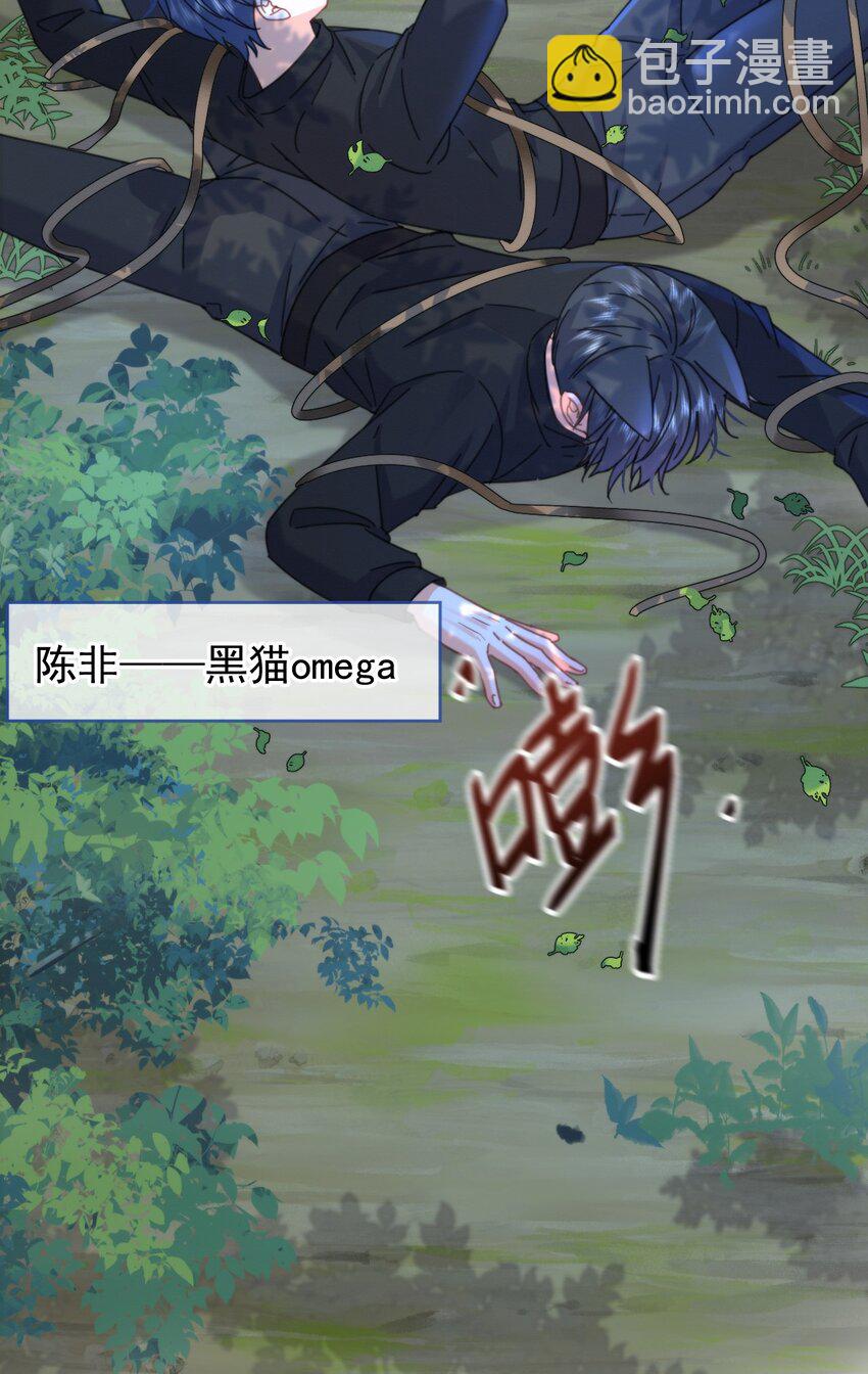 第14话 朔月的男朋友(1/2)-第14话