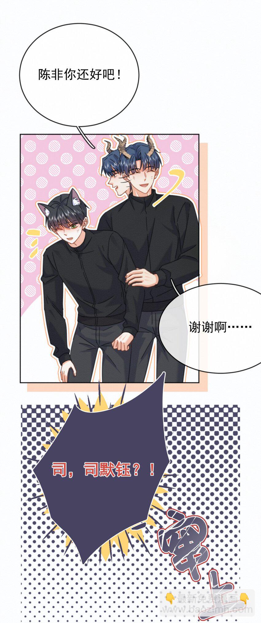 第14话 朔月的男朋友(1/2)-第14话