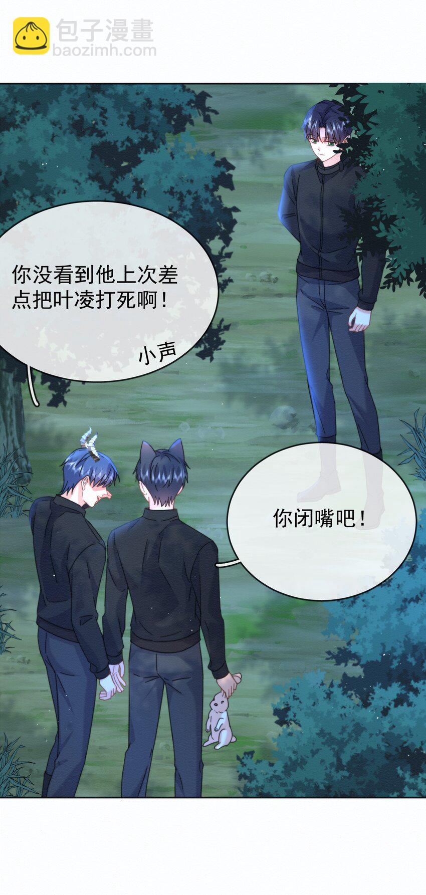 第14话 朔月的男朋友(1/2)-第14话