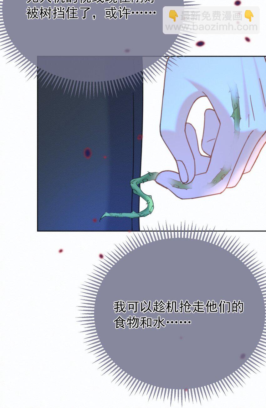 第14话 朔月的男朋友(1/2)-第14话