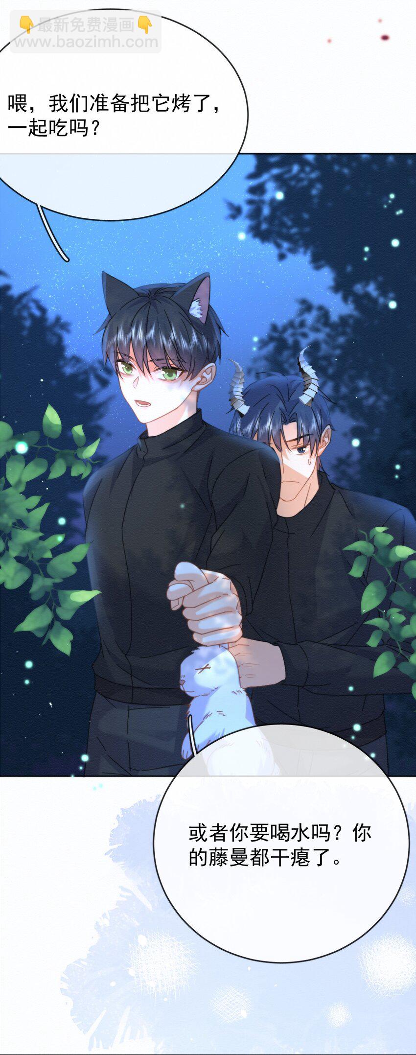 第14话 朔月的男朋友(1/2)-第14话