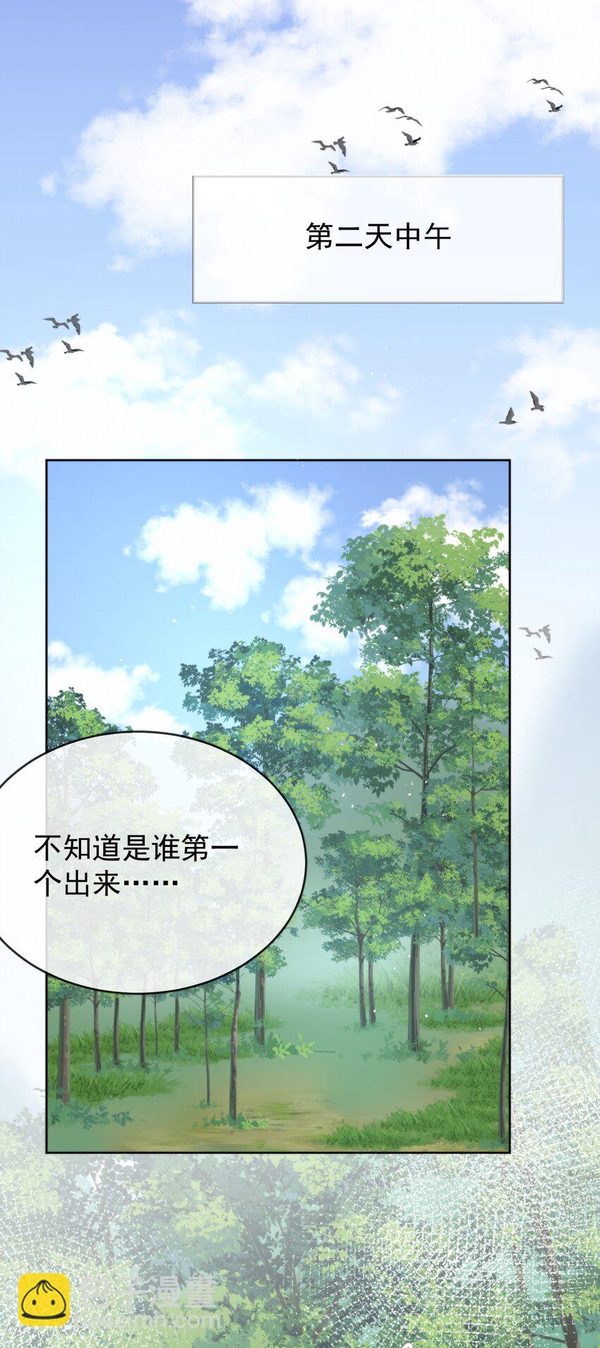 第14话 朔月的男朋友(1/2)-第14话