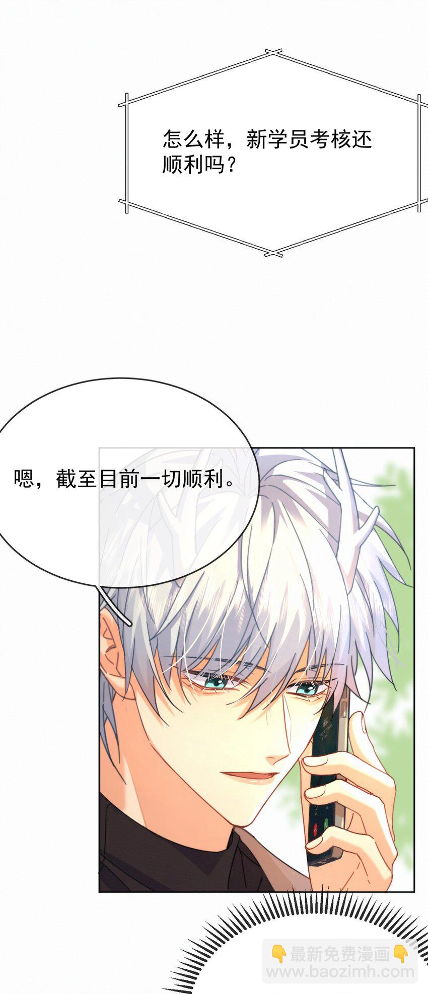 第14话 朔月的男朋友(1/2)-第14话