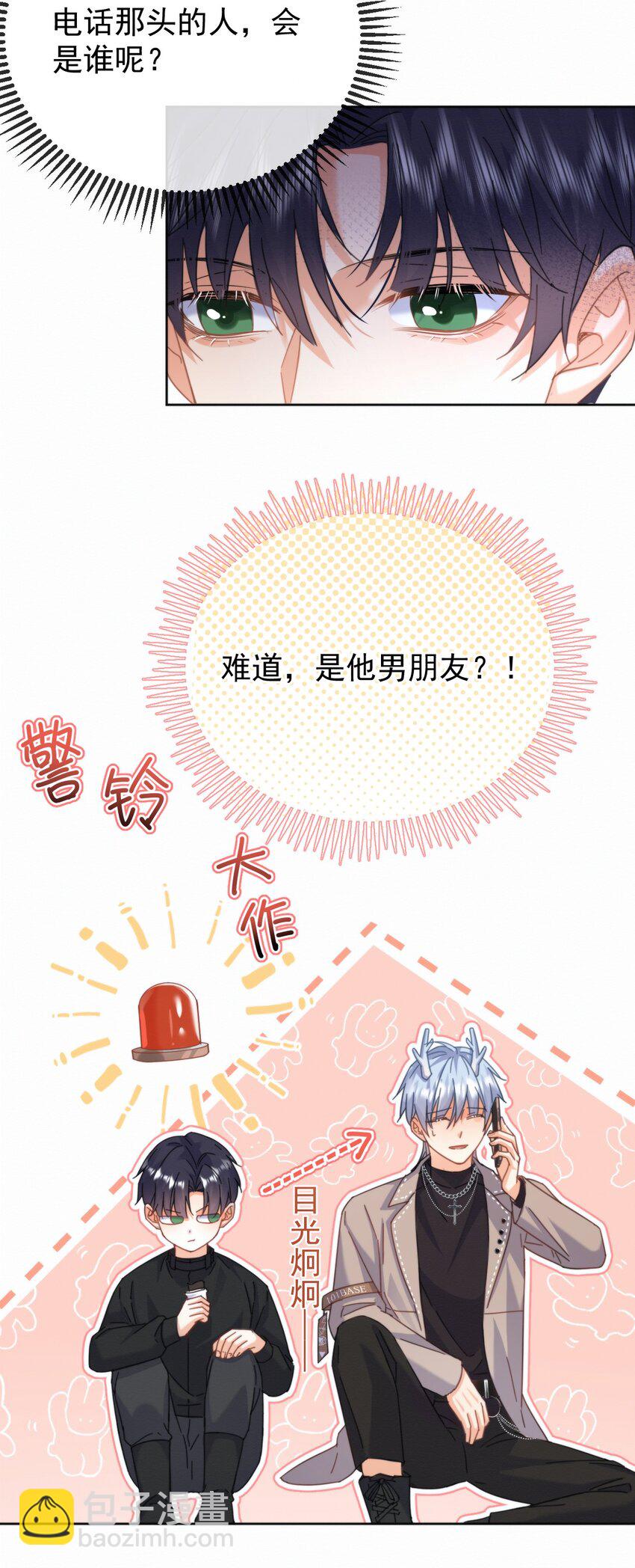 第14话 朔月的男朋友(1/2)-第14话