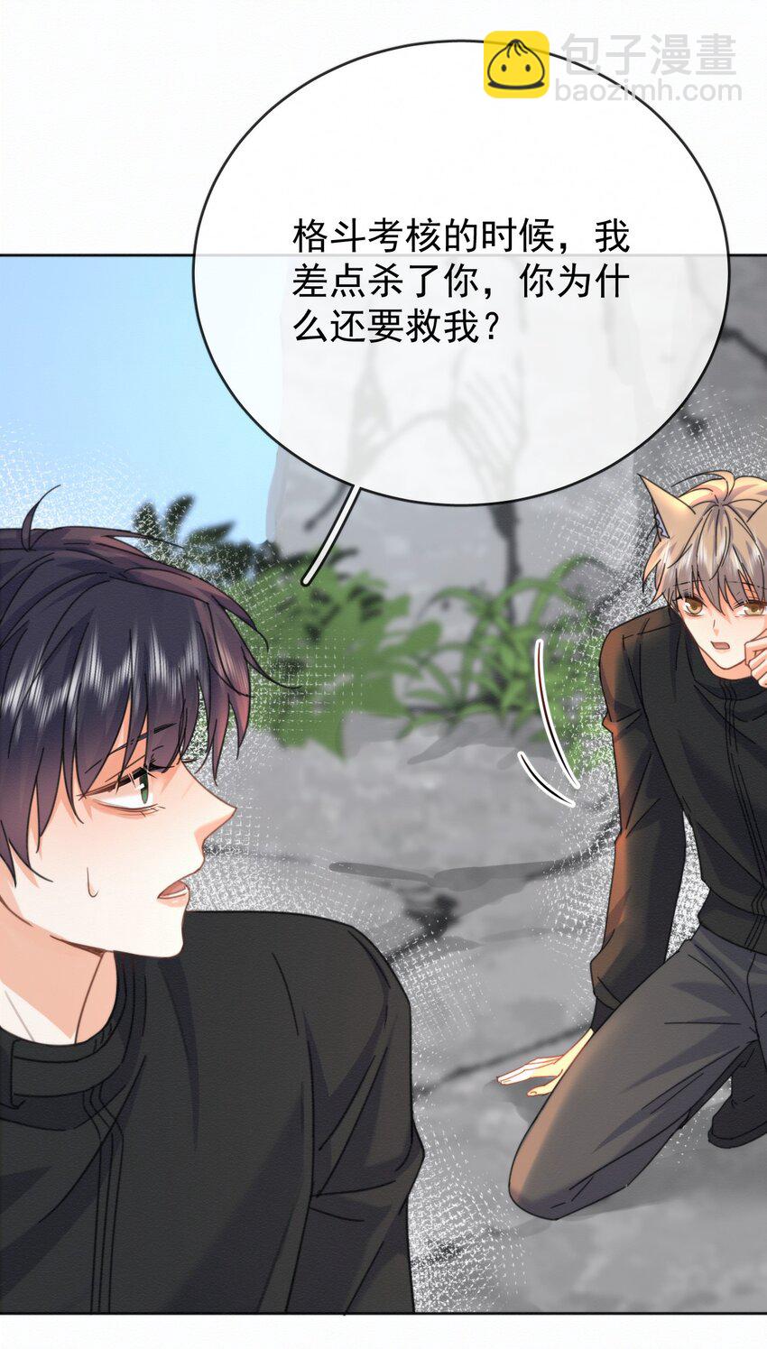 第14话 朔月的男朋友(1/2)-第14话